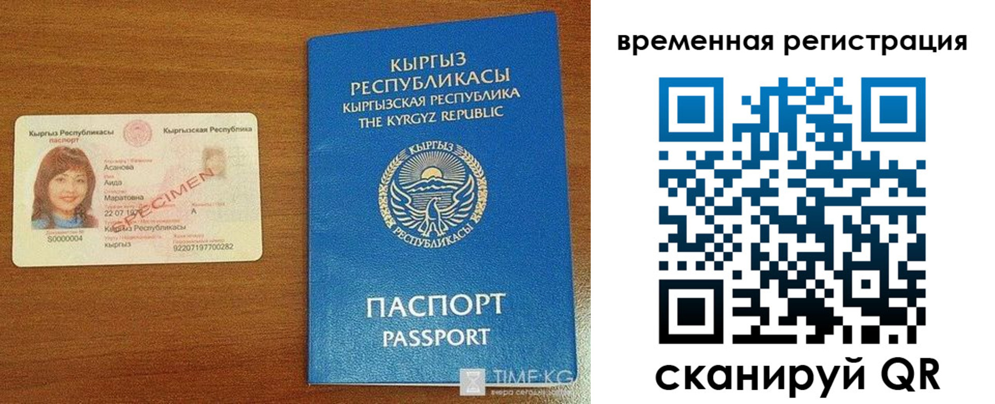 временная регистрация гарантия в Брянской области
