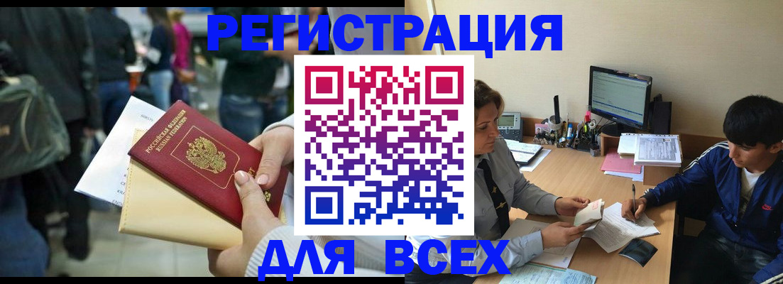 прописка для военкомата в Брянской области