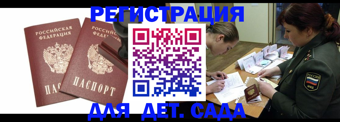 временная регистрация надежно в Брянской области