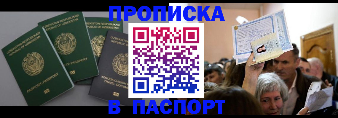 временная регистрация 2025 в Брянской области
