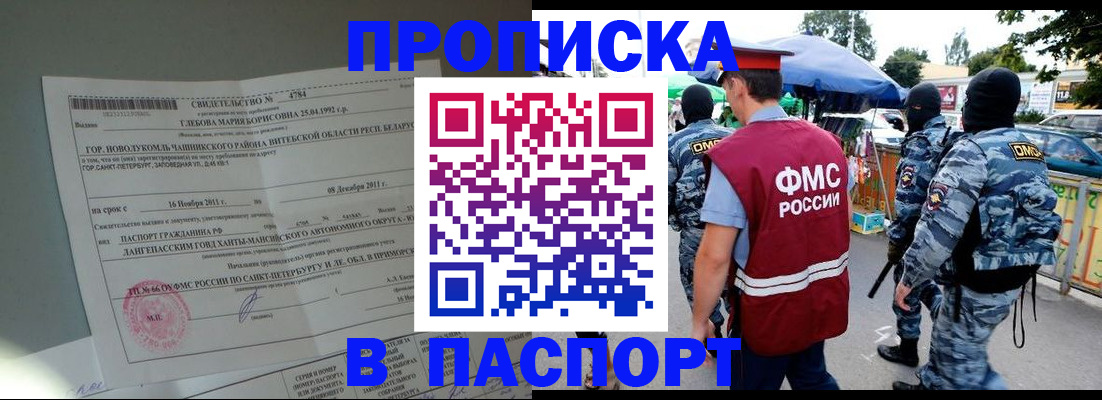 временная регистрация адрес в Брянской области