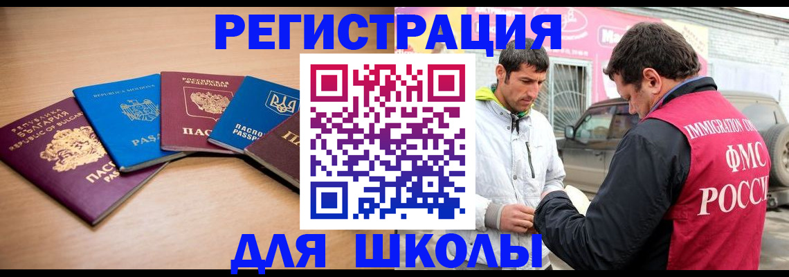 прописка от собственника в Брянской области