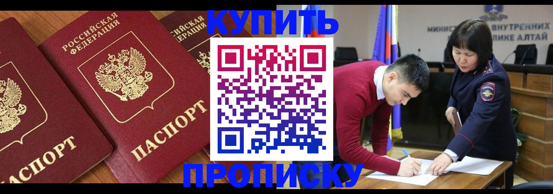 временная прописка в Брянской области